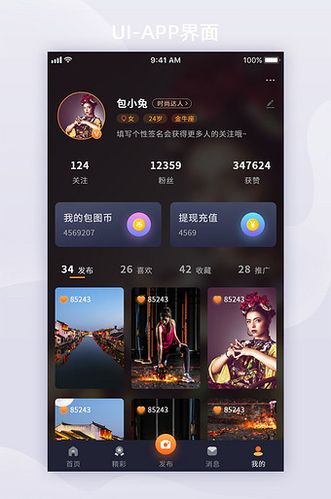 短视频我的