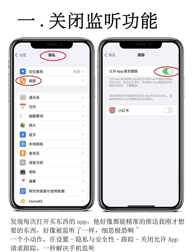 安卓和iphone哪个保护隐私