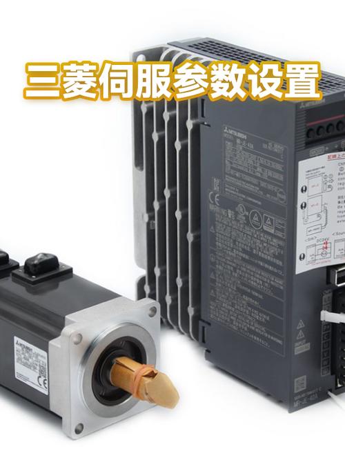 三菱伺服驱动器参数设置