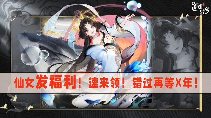 道友请留步最新礼包