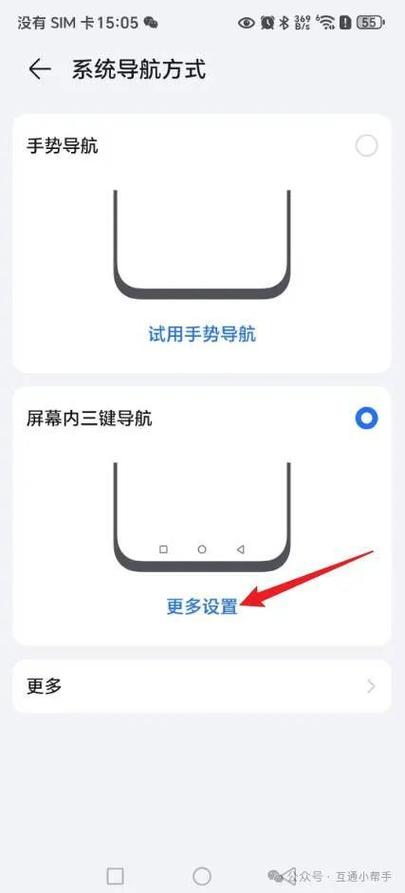 怎样调换手机回车键位置