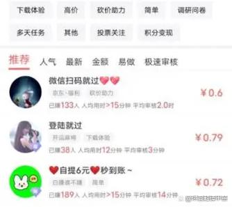 浏览器发文章赚多少钱截图
