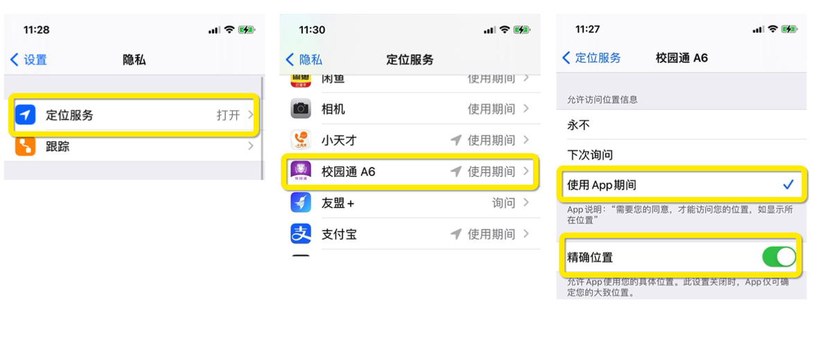 苹果手机定位误差分析
