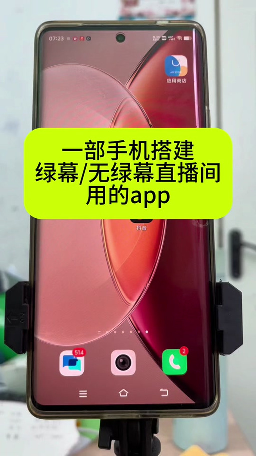 iphone手机屏幕侧面出现绿条缩略图