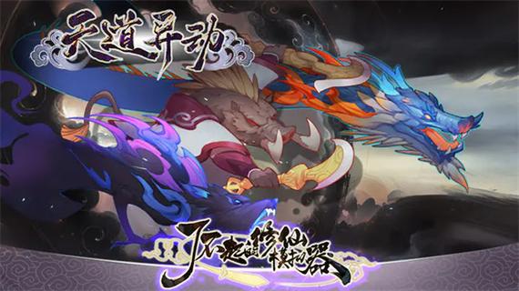 修仙模拟器攻打门派