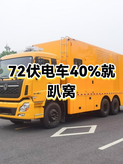 电车有虚电怎么办