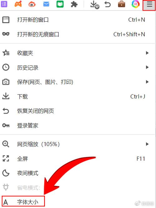设置电脑字体大小图标