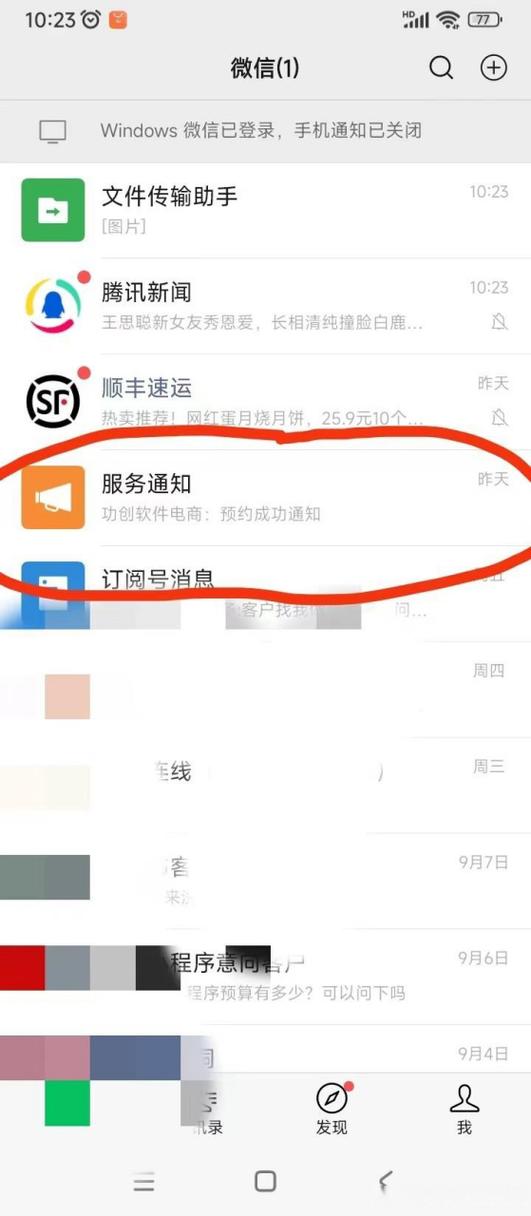 QQ你收到一条消息,暂不支持此类消息