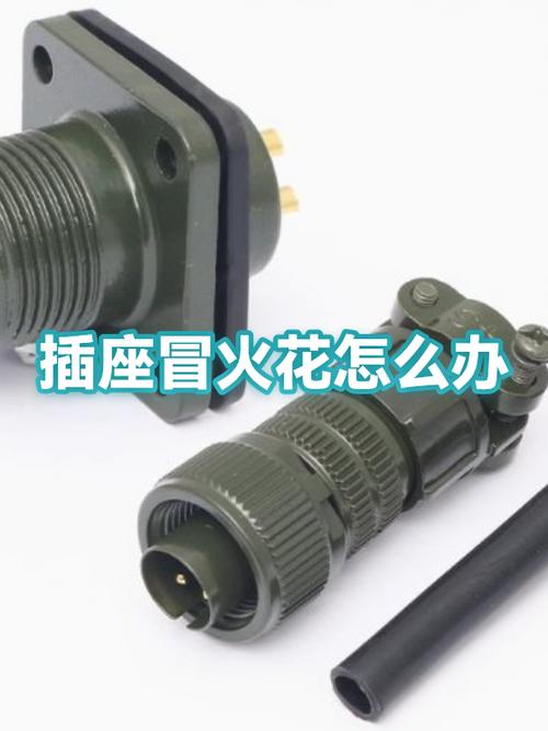 插座冒火花最简单处理方法