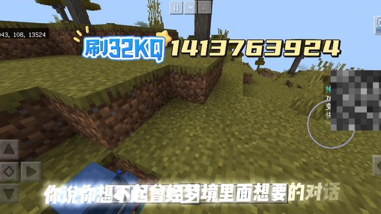 我的世界基岩版刷物品图标