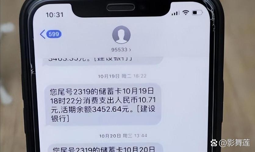 银行卡钱突然少了但是没有短信信息