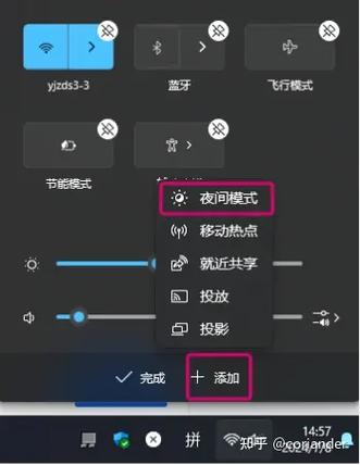 联想小新2021怎么设置成电脑模式截图