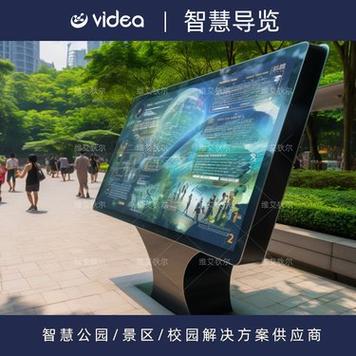 智能导游讲解器