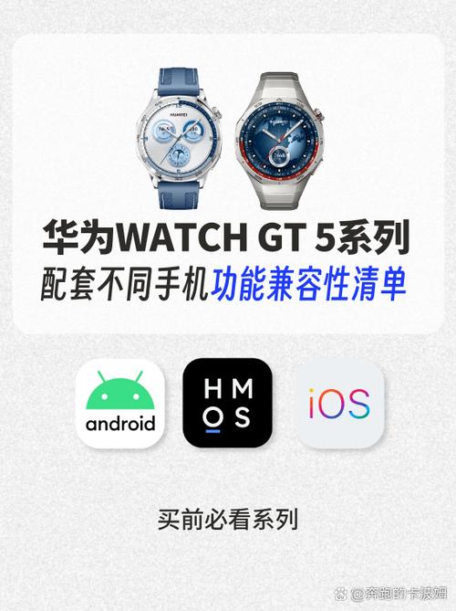 华为gt怎么换手机绑定