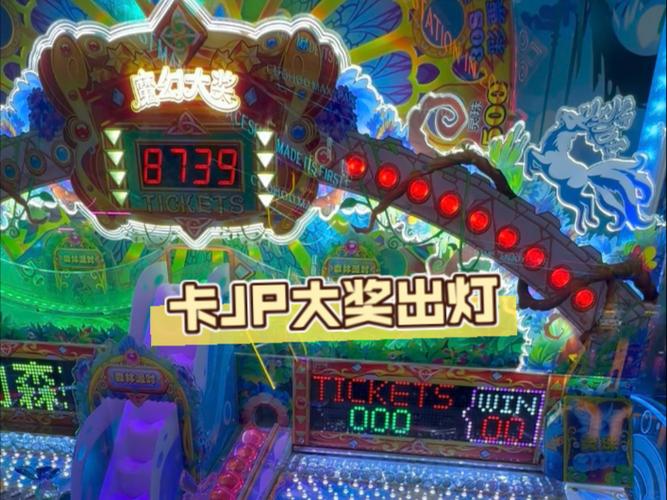 魔幻奇源电玩