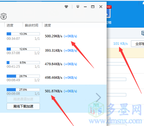 网盘上传速度一般多快截图