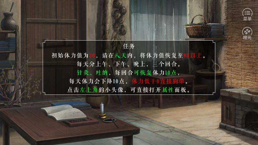 橙光江湖风云录协助任务攻略