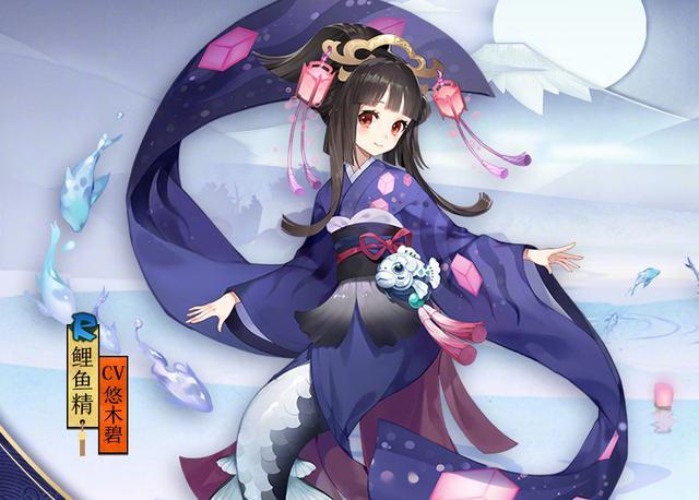 鲤鱼精皮肤