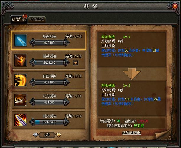 高级书会优先掉低级技能书吗