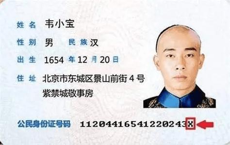 已满18岁的身份证号码