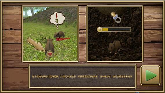 老鼠模拟器下载安装
