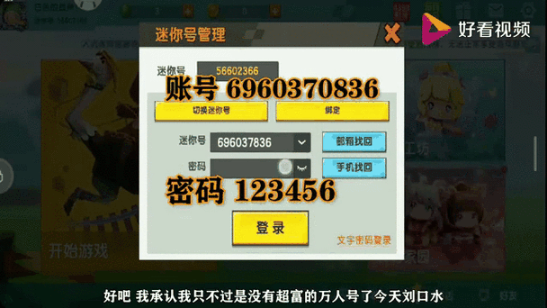2026年迷你世界万人号
