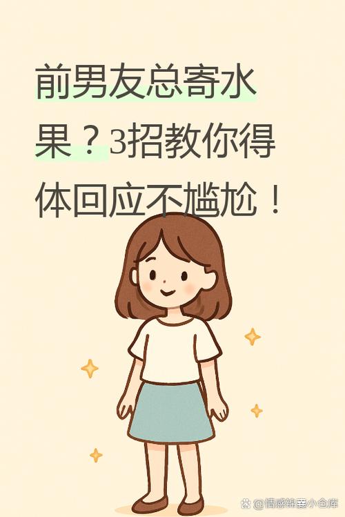 女生说还记得我怎么回复