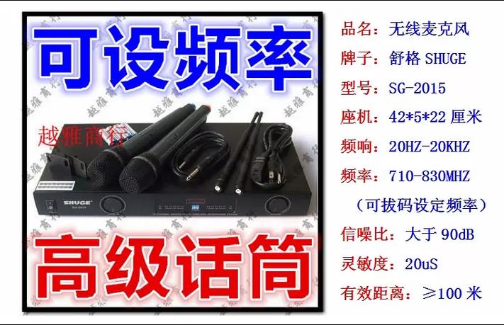 u段话筒可以通用吗