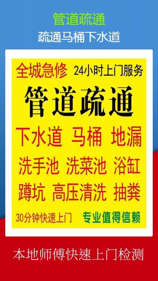 疏通马桶找哪个平台