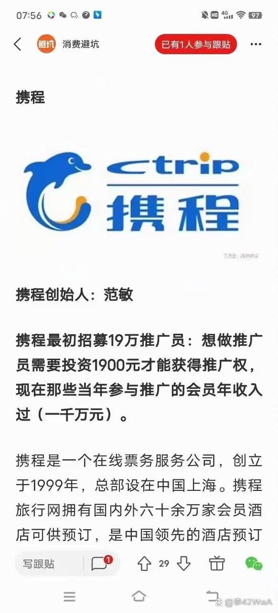 美团25万推广员