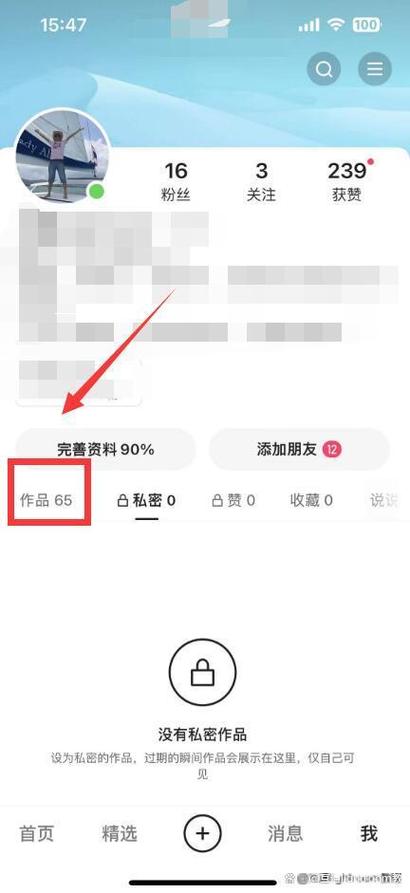如何删除快手点赞作品截图