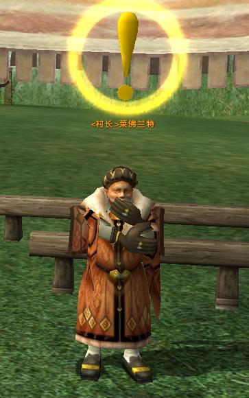魔兽世界npc头上不显示感叹号