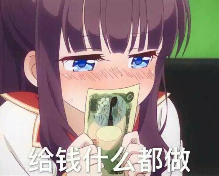 做表情