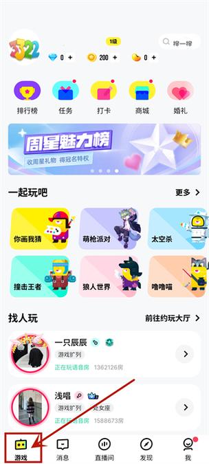 玩吧最新版本下载