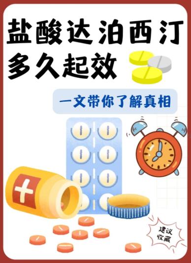 一颗药的药效持续多久