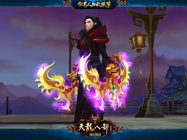 天龙八部102太古神器