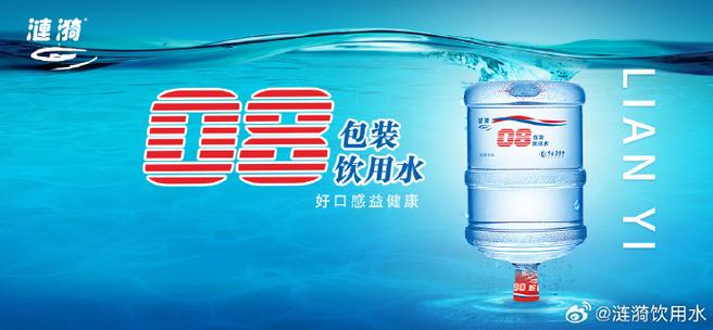 涟漪08饮用水和纯净水哪个好缩略图