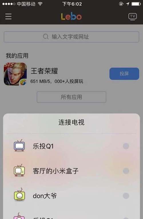 电视投屏老是自动退出怎么回事
