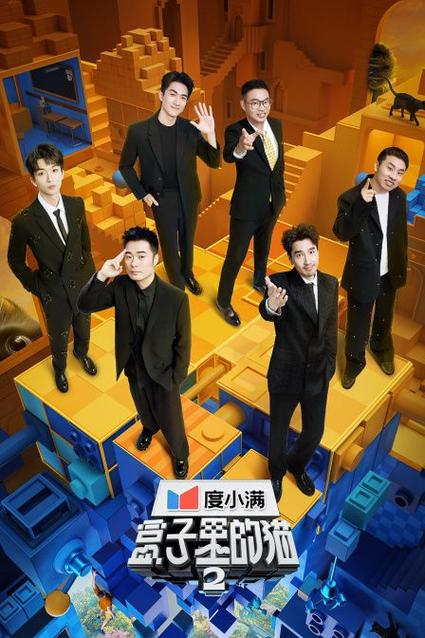 盒子里的猫全集免费观看完整版