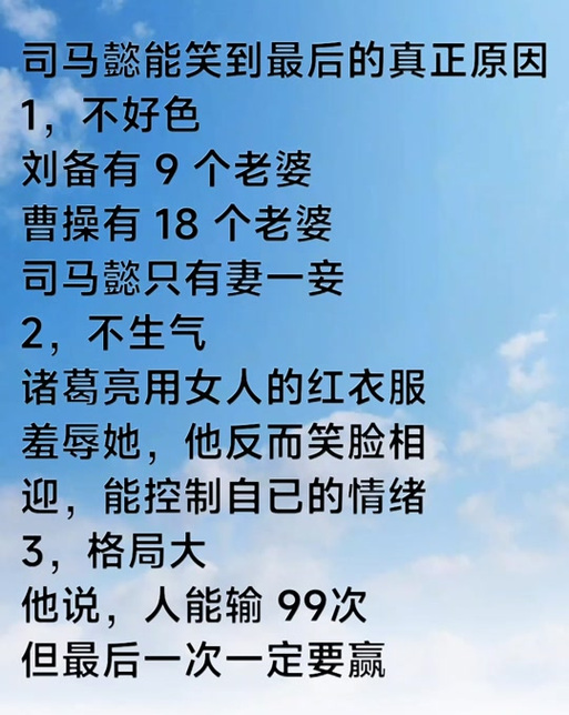 刘备一共娶了几个媳妇图标