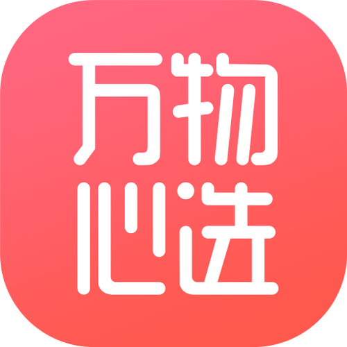 万物心选 如何成为店主