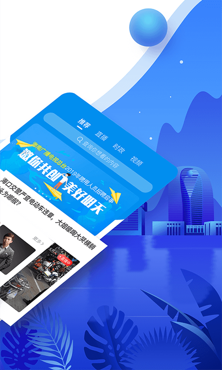 下载海对面直播间平台游戏截图