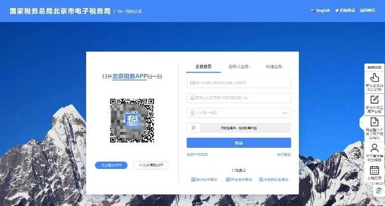 山西电子税务局入口