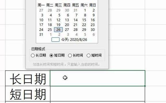 有效日期