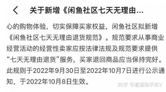 闲鱼平台规则有哪些