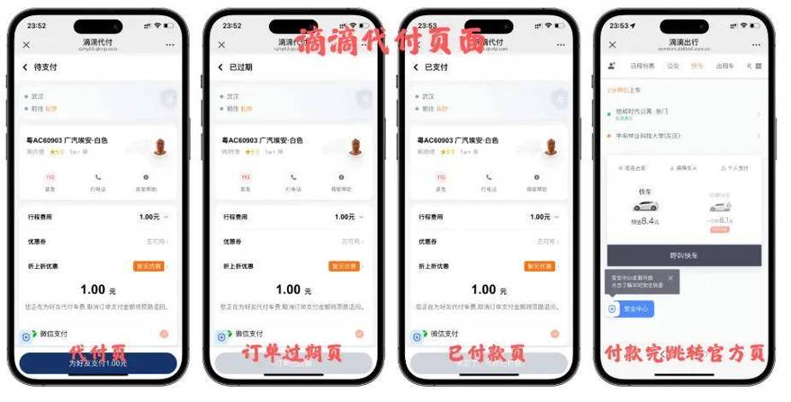 找朋友代付怎么没有了