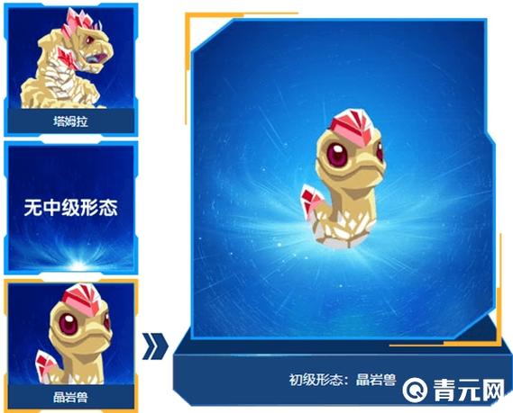 赛尔号星球大战晶岩兽怎么获得