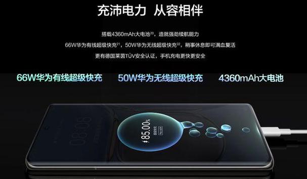 turbo充电在哪设置华为
