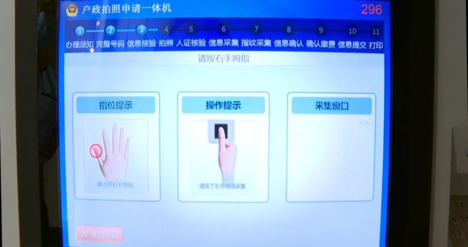 趣步输入身份证安全不