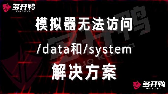 面具安装失败
